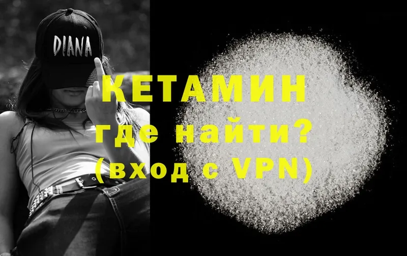 Кетамин ketamine  где продают   Злынка 